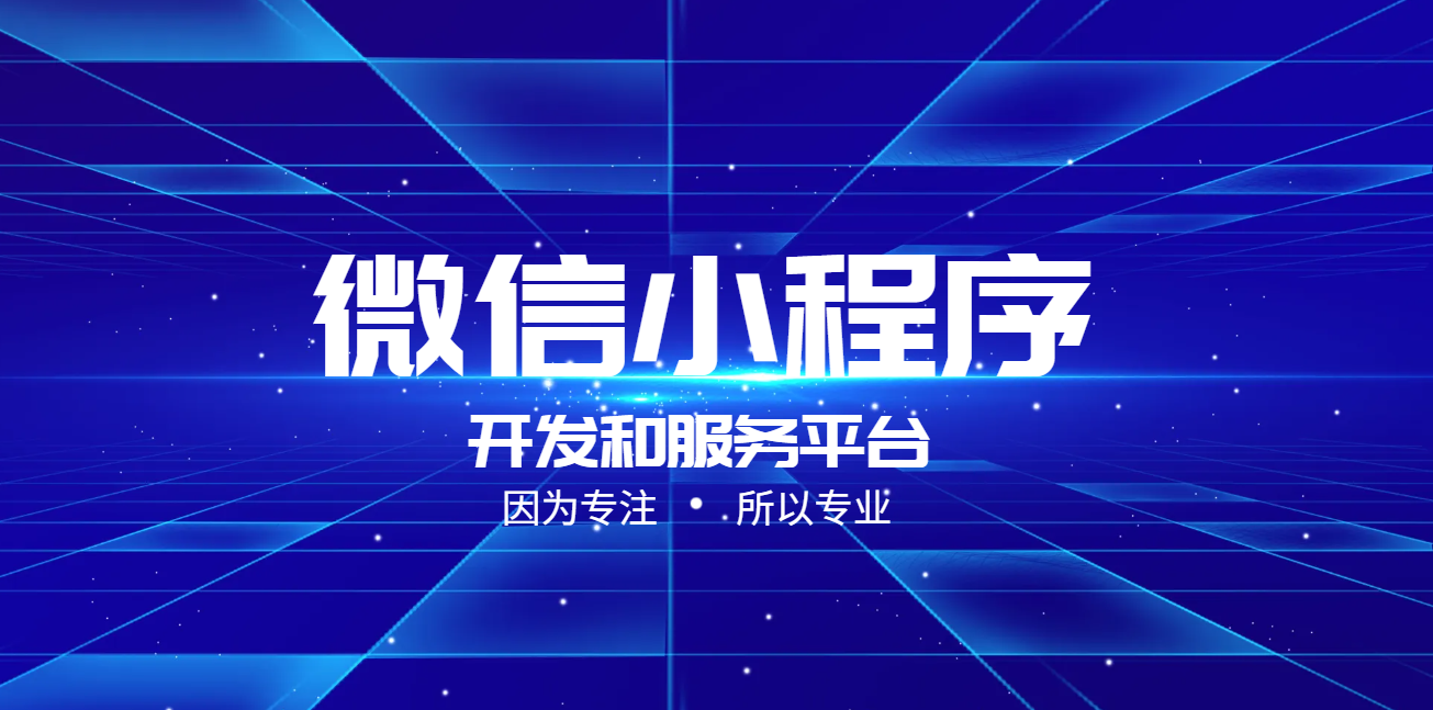 《小程序开发常见问题》