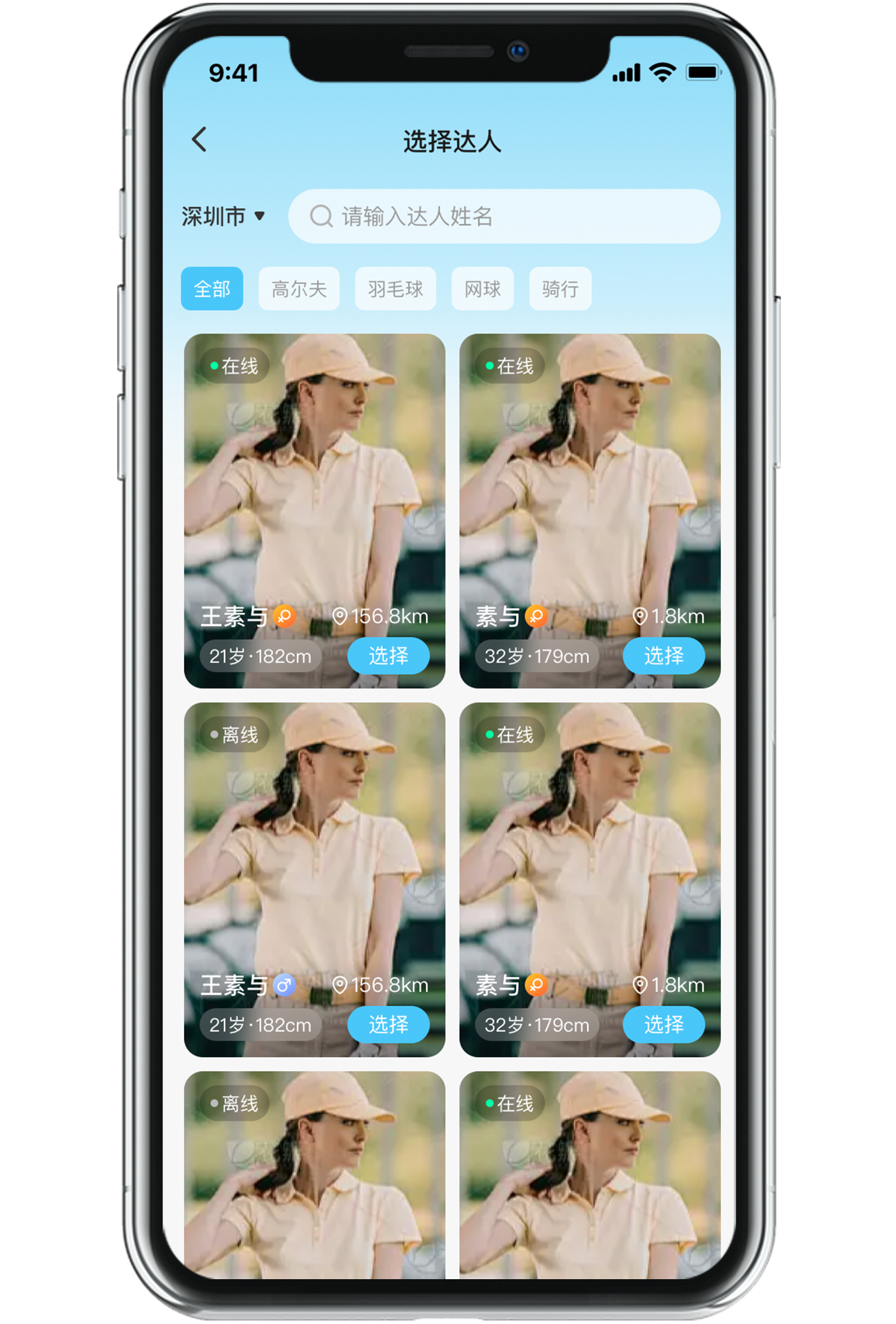 时光赋线下陪玩系统