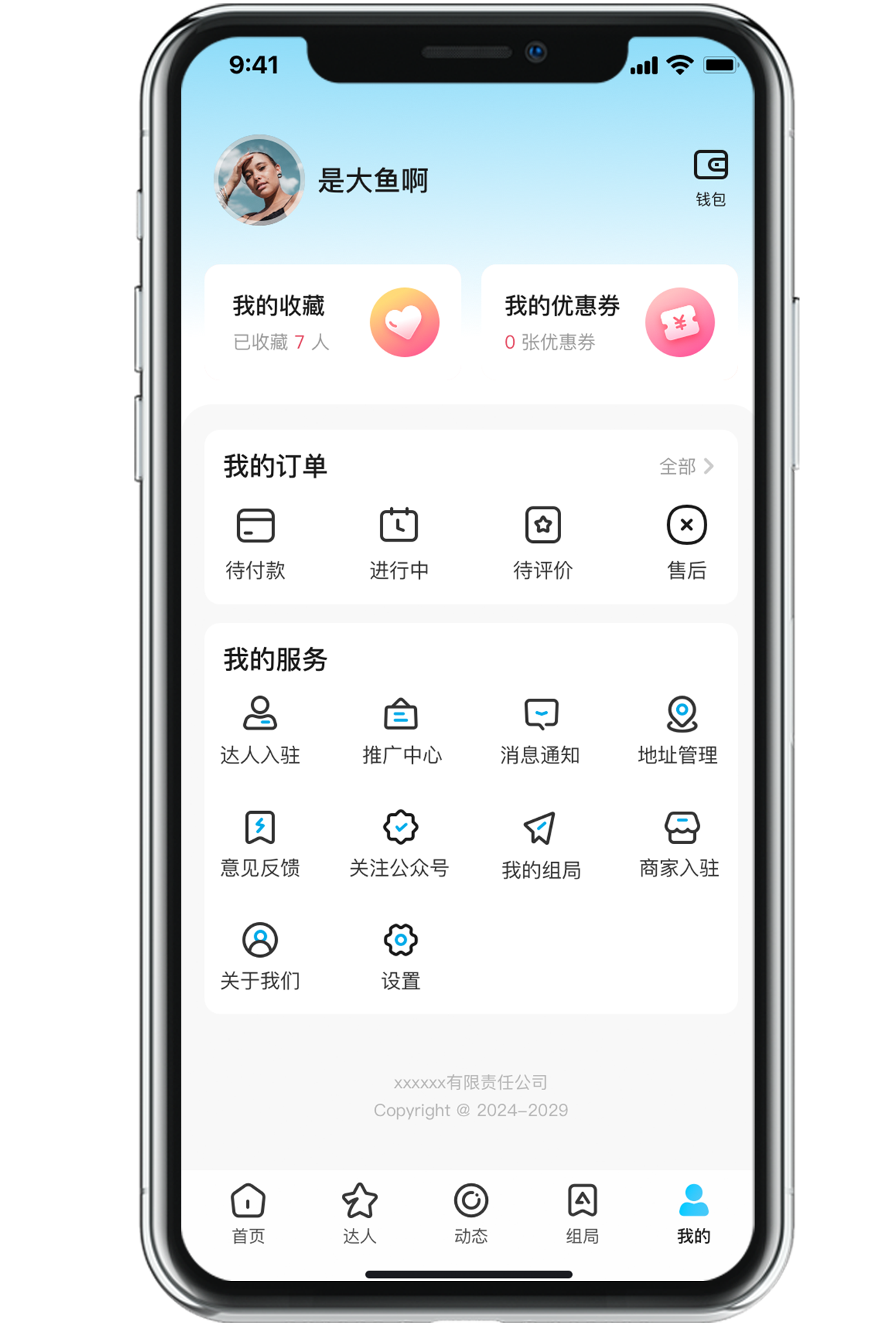 时光赋线下陪玩系统