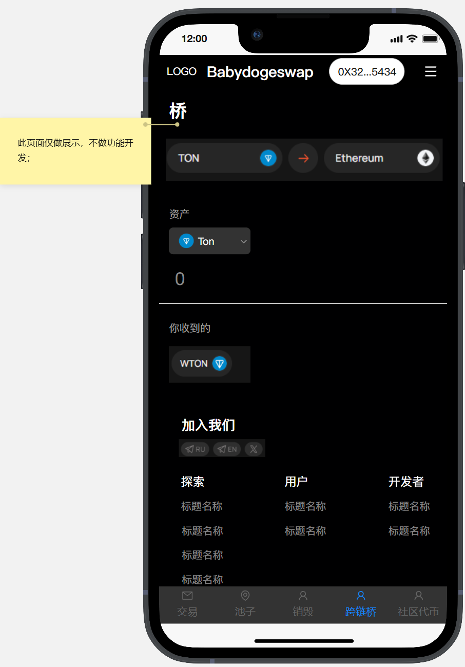 TON链代币兑换+销毁算力激励+社区生态平台