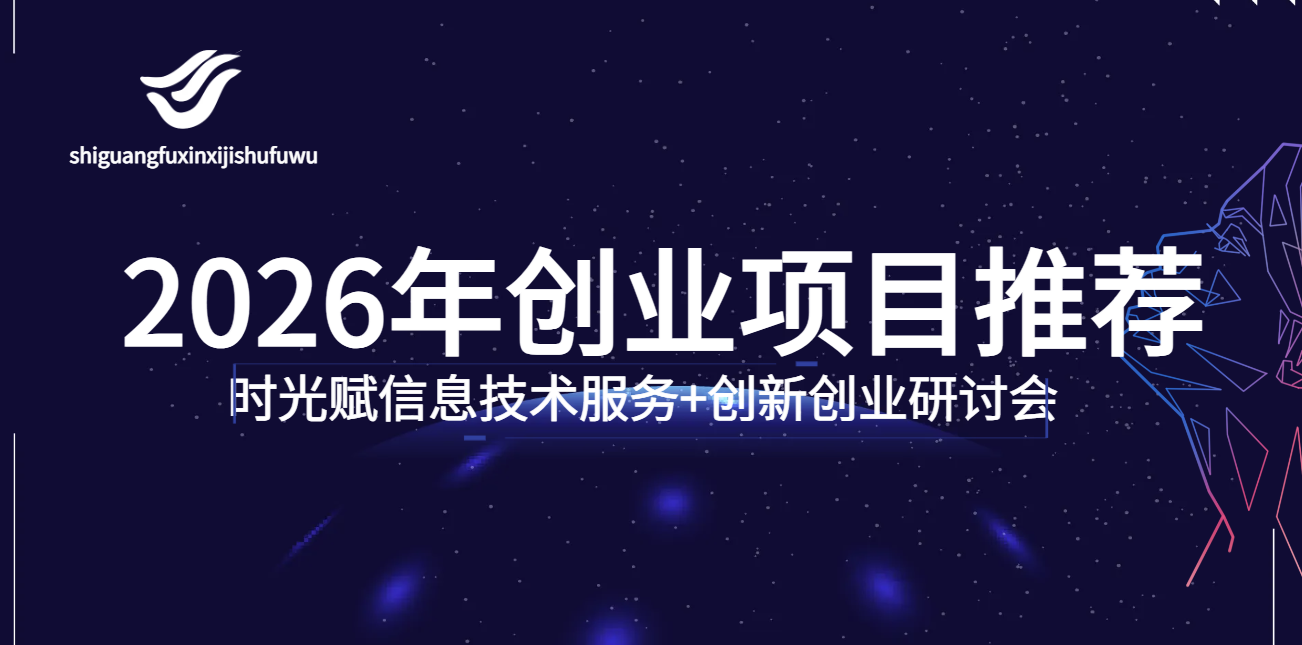 2026年互联网赛道新趋势—这些领域将崛起