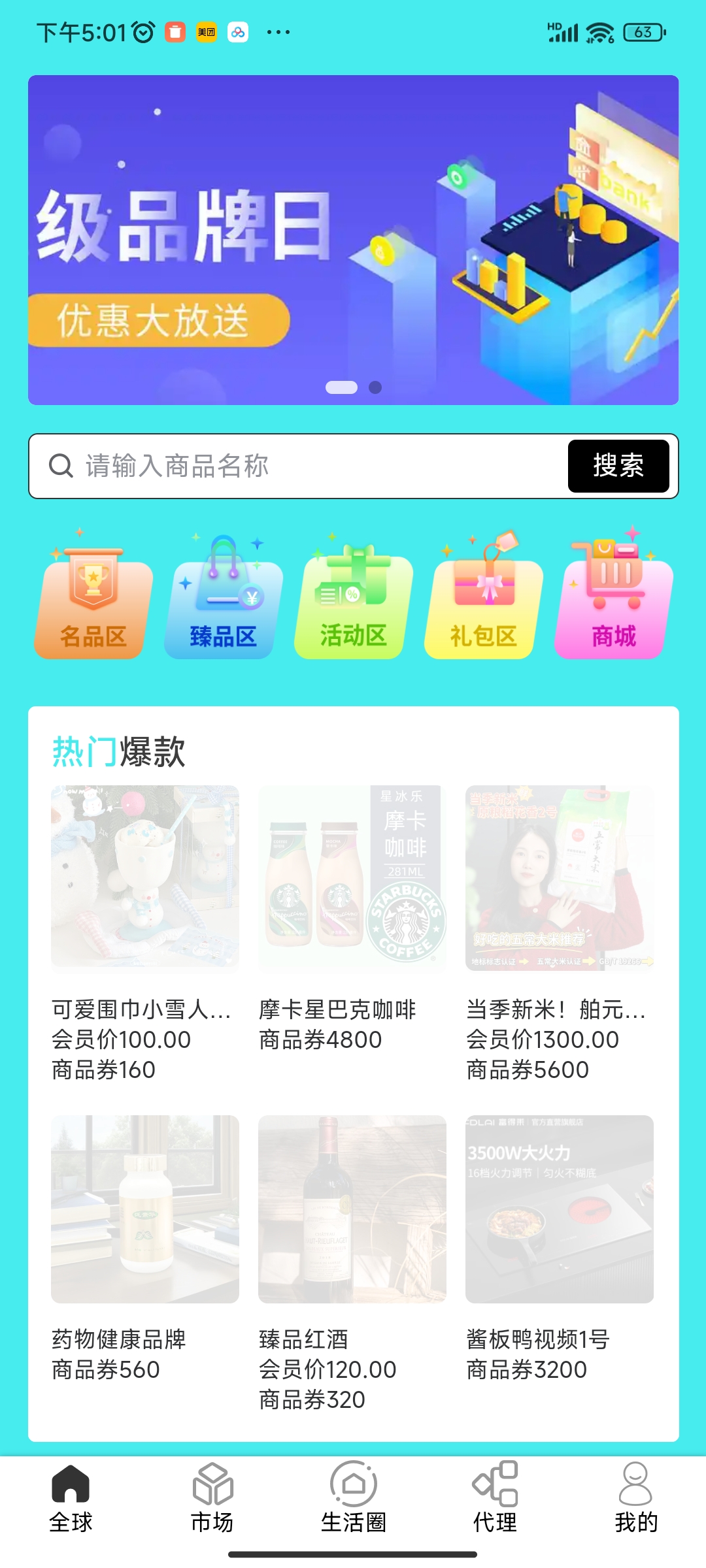 竞拍转拍模式APP商城模版案例详情