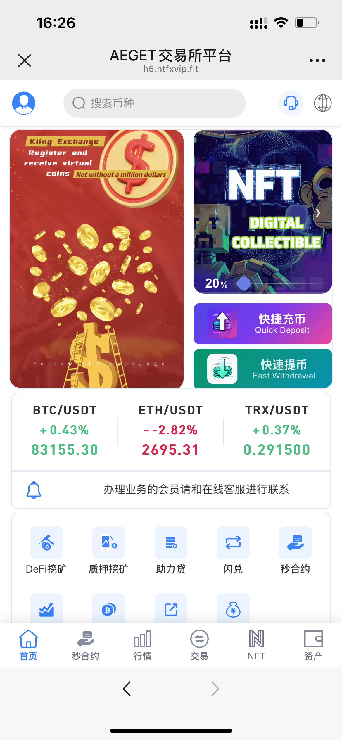数字资产交易所平台功能介绍
