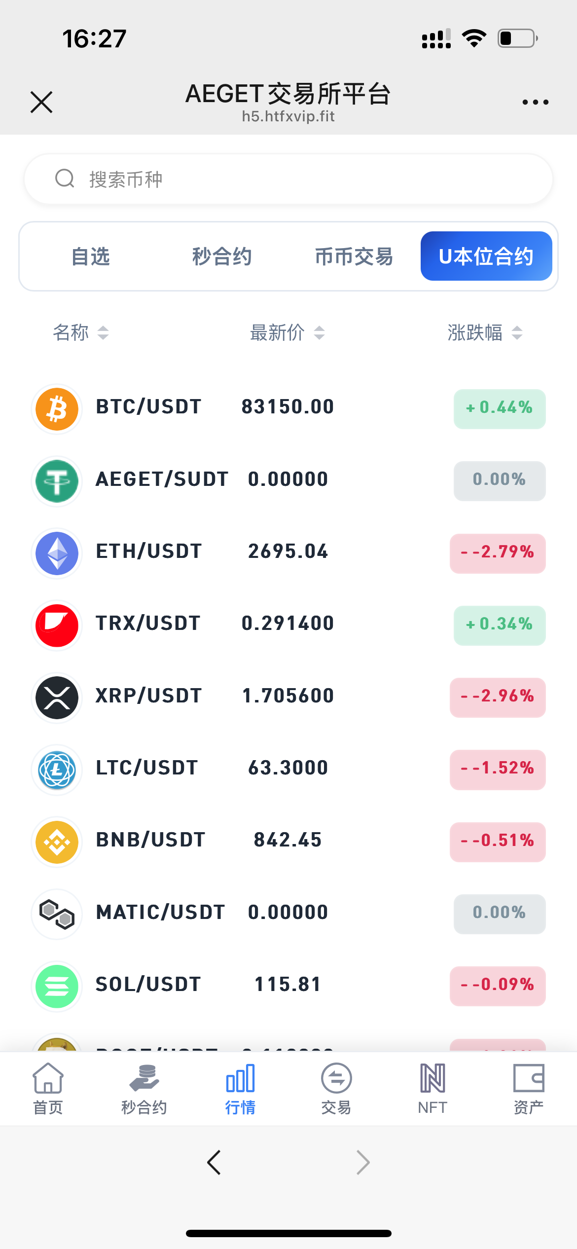 数字资产交易所平台功能介绍