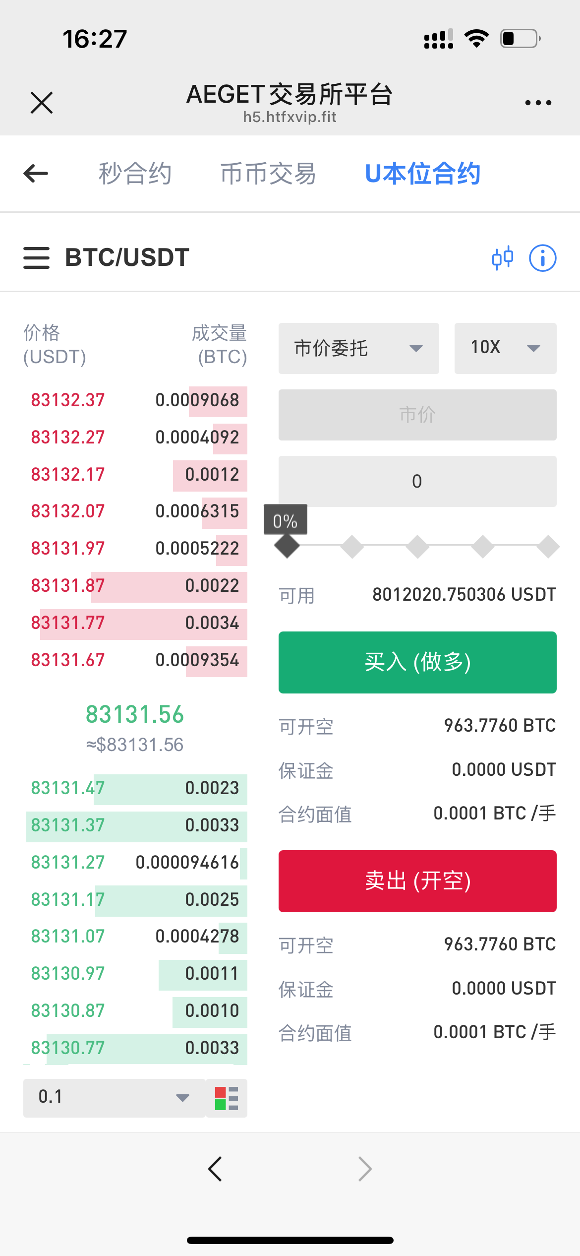 数字资产交易所平台功能介绍
