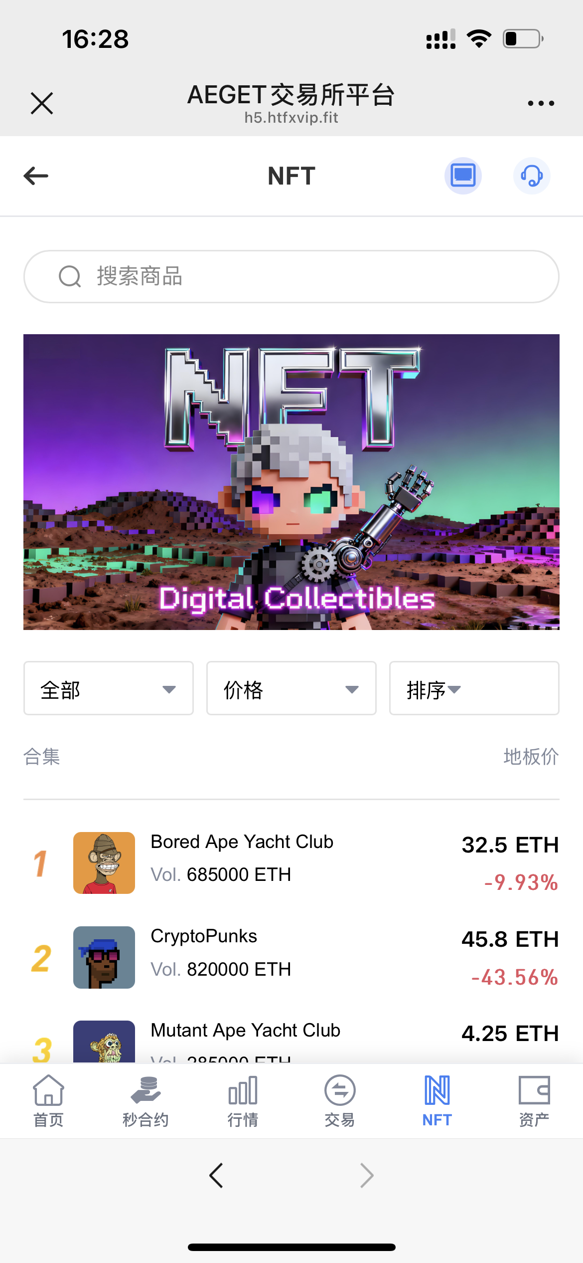 数字资产交易所平台功能介绍