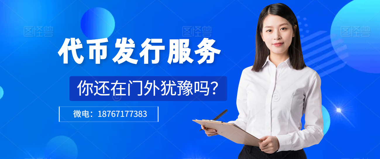 如何搭建合规的RWA代币发行系统？机构/创业项目技术落地全攻略