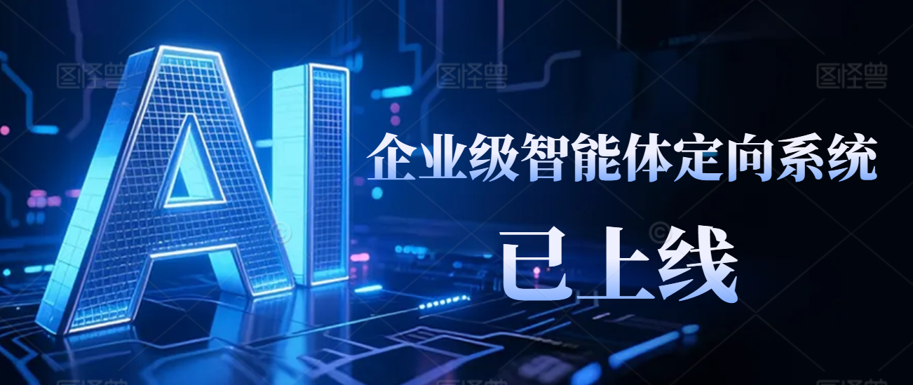 杭州时光赋打造企业级多场景AI智能体的服务模式