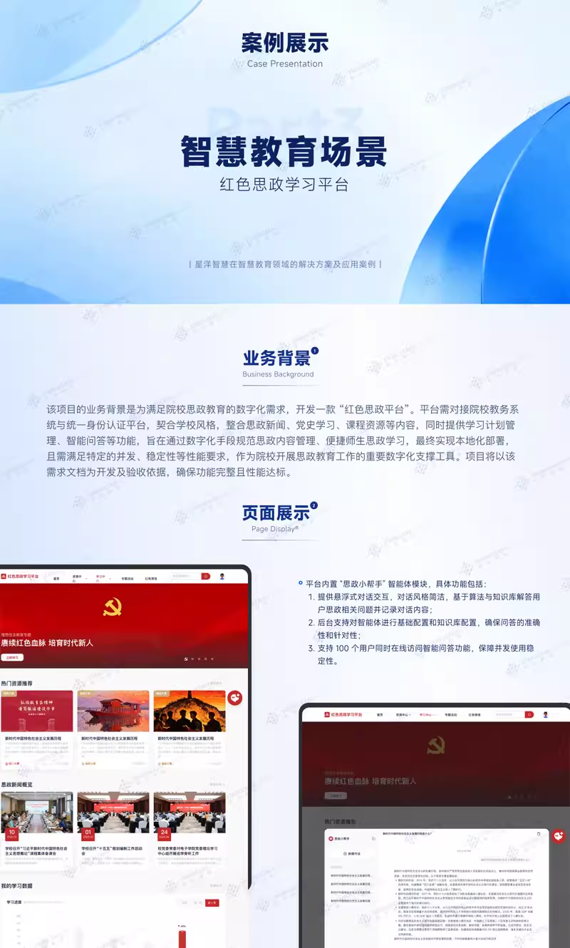 杭州时光赋打造企业级多场景AI智能体的服务模式