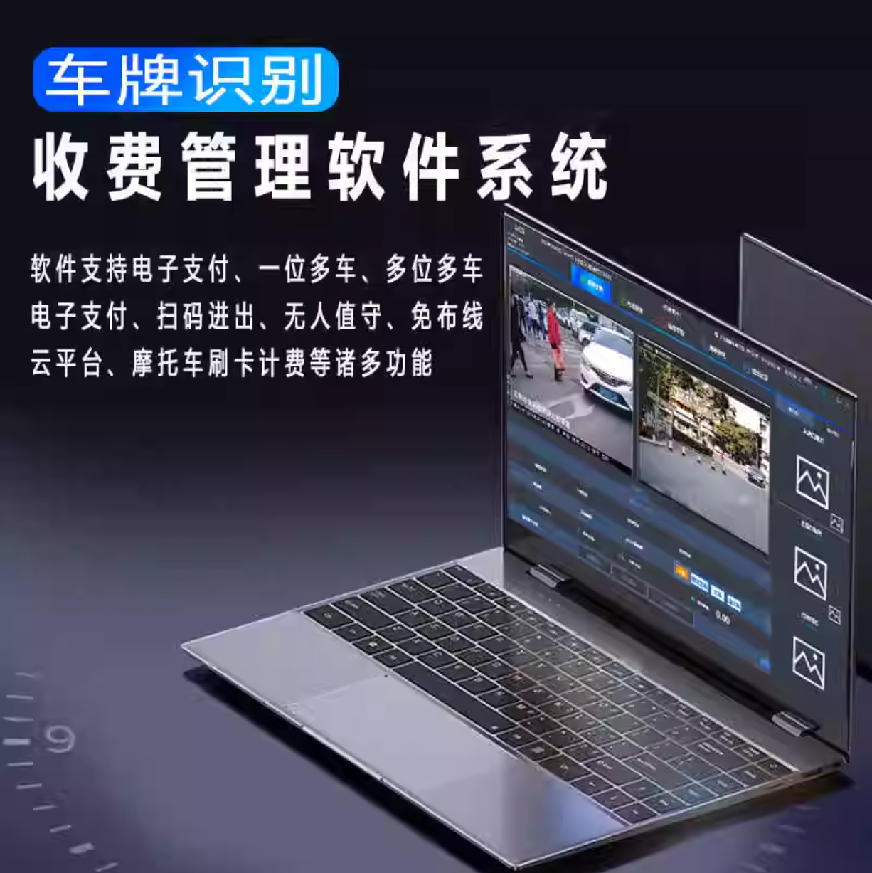 杭州时光赋智能停车道闸收费系统