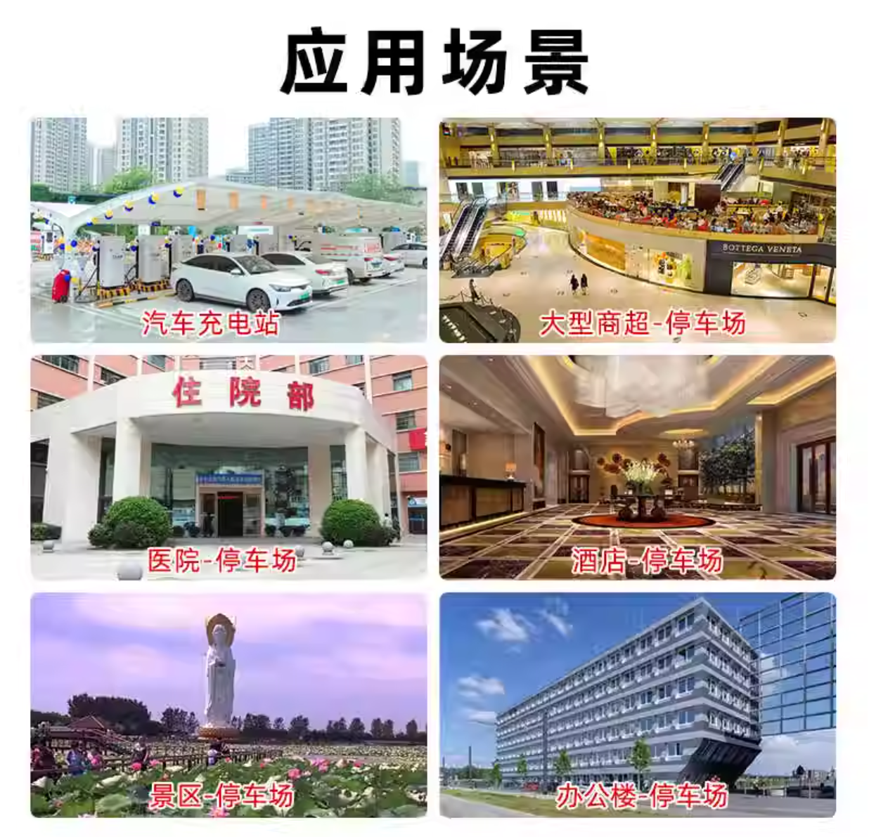 杭州时光赋智能停车道闸收费系统