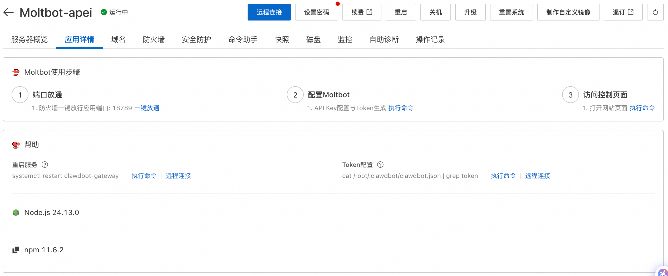 布置助理人员__助理工作安排